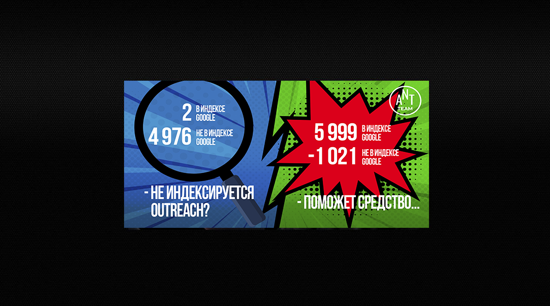 Индексируем страницы чужих сайтов: быстро и качественно
