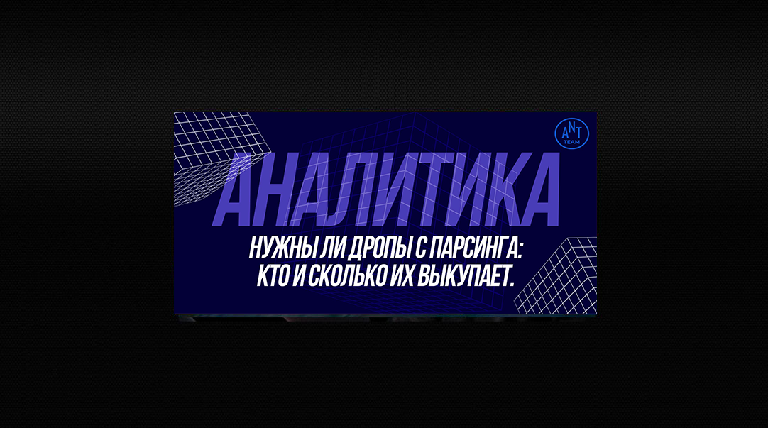 Аналитика: поиск дроп-доменов парсингом для PBN-сетей, нужны ли они, кто и сколько их покупает?