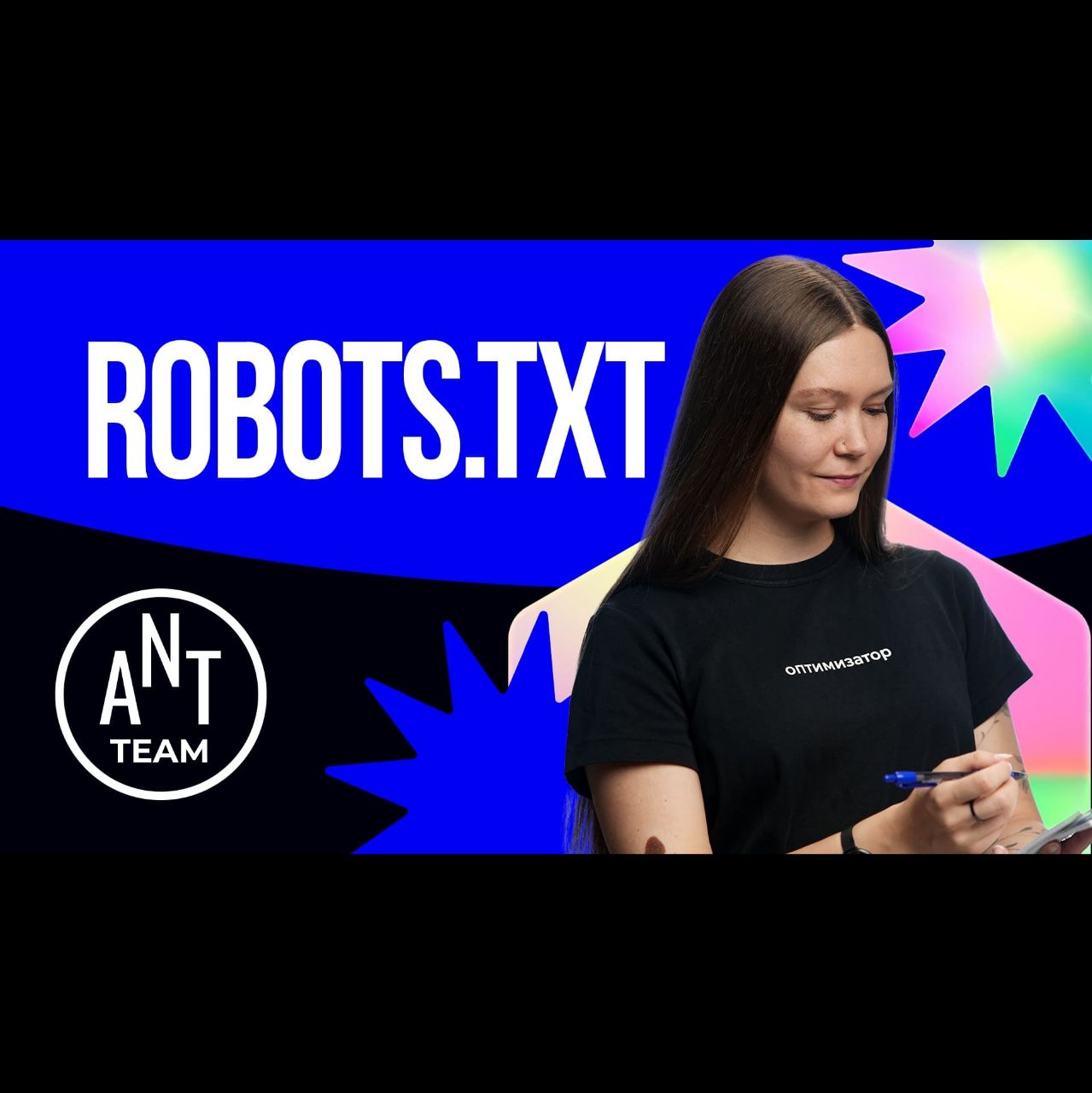 Файл robots.txt