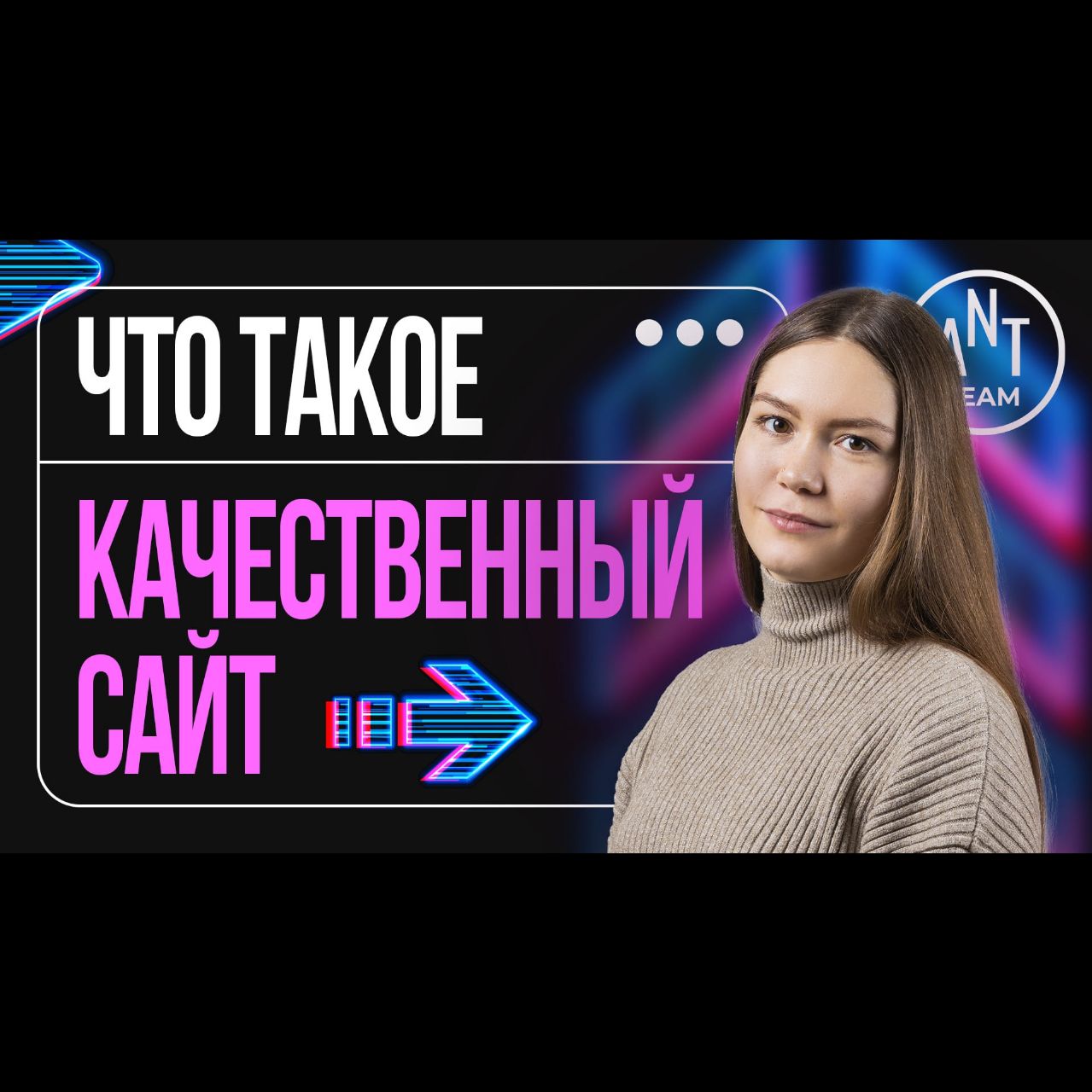 ⚡ Что такое качественный сайт #seo #seoпродвижение #обучениеseo