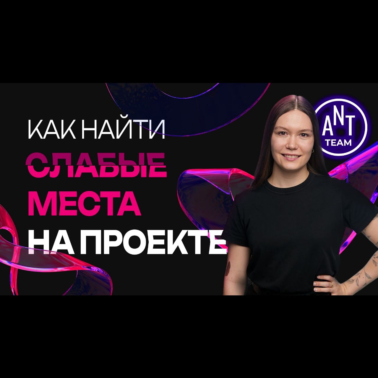 🕵️‍♂️ Как найти слабые места на проекте