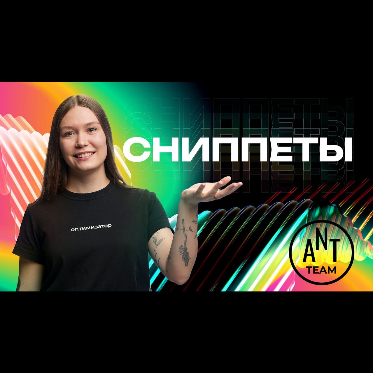 Сниппет сайта: что такое сниппет и как его правильно создать