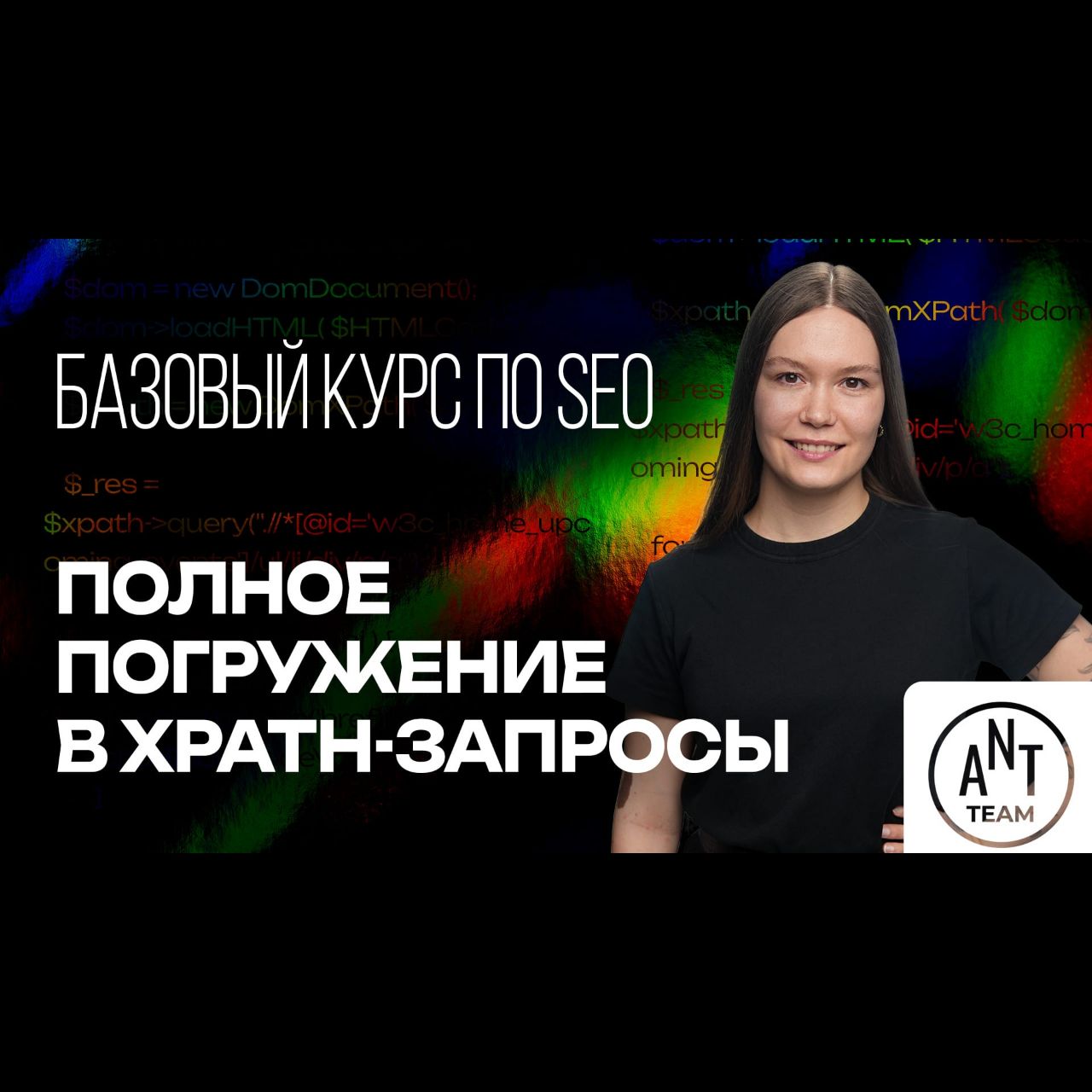 Полное погружение в XPath-запросы. Лекция 40